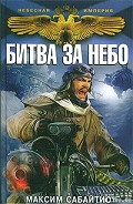 Серия книг Небесная империя