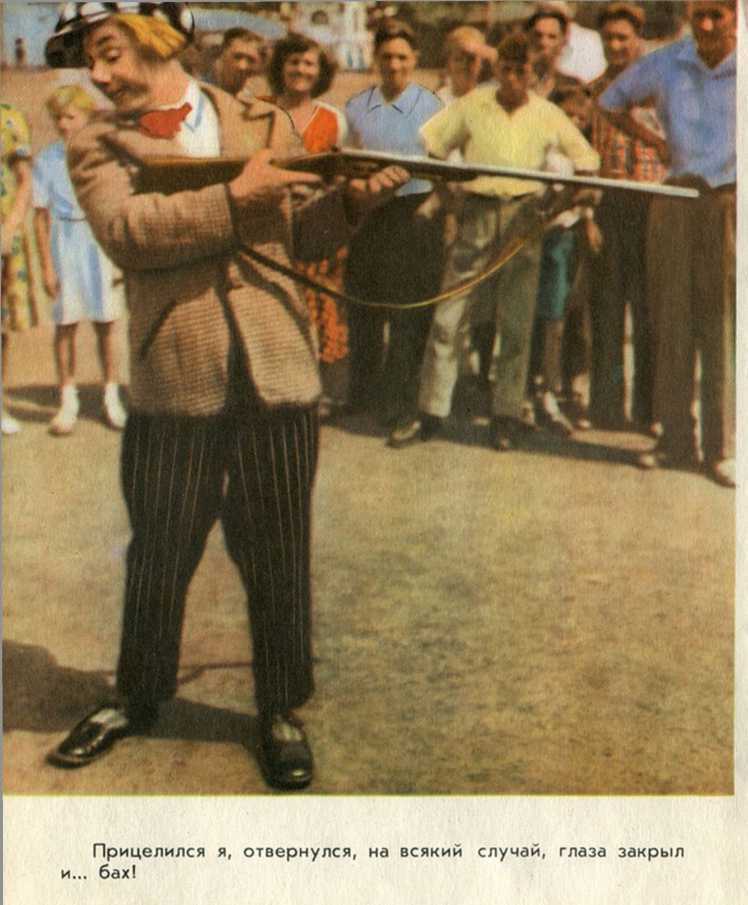 Выходной день Олега Попова - image17.jpg