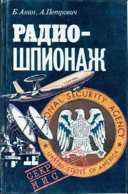Серия книг Секретные миссии