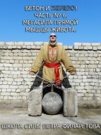 Мегасила прямой мышцы живота - Филаретов Петр Геннадьевич