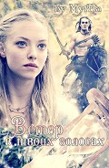 Серия книг Сквозь века