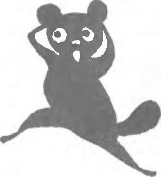 Крокодил Гена и его друзья (первое издание) - img_40.jpeg