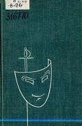 Серия книг Лопе де Вега. Собрание сочинений в 6 томах