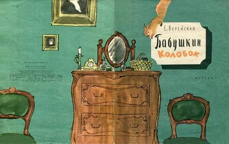 Бабушкин колобок - i_020.jpg