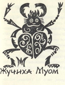 Три сказки - i_031.jpg