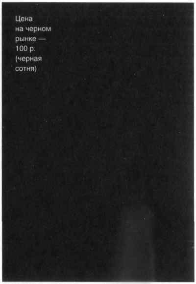 Мух уйма (Художества). Не хлебом единым (Меню-коллаж) - bahch_103.jpg