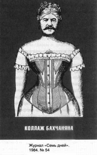 Мух уйма (Художества). Не хлебом единым (Меню-коллаж) - bahch_14.jpg