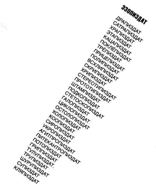 Мух уйма (Художества). Не хлебом единым (Меню-коллаж) - bahch_20.jpg