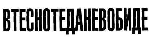 Мух уйма (Художества). Не хлебом единым (Меню-коллаж) - bahch_24.jpg