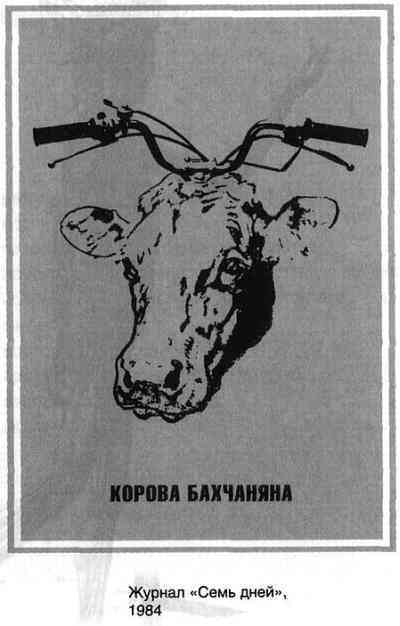 Мух уйма (Художества). Не хлебом единым (Меню-коллаж) - bahch_34.jpg