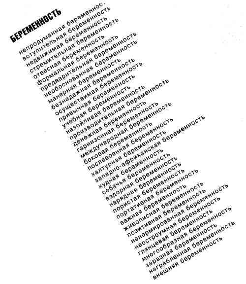 Мух уйма (Художества). Не хлебом единым (Меню-коллаж) - bahch_35.jpg