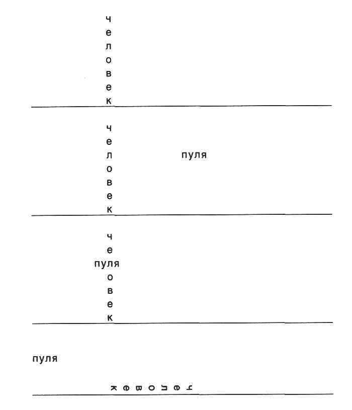 Мух уйма (Художества). Не хлебом единым (Меню-коллаж) - bahch_52.jpg