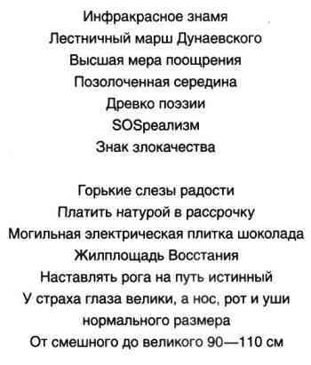 Мух уйма (Художества). Не хлебом единым (Меню-коллаж) - bahch_61.jpg