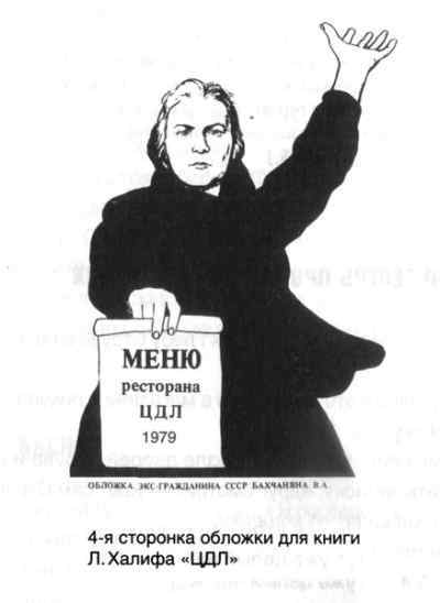 Мух уйма (Художества). Не хлебом единым (Меню-коллаж) - bahch_89.jpg