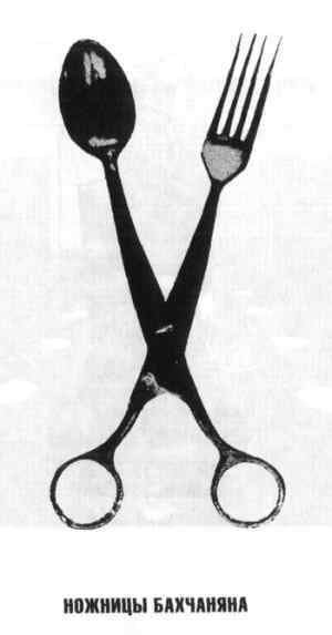 Мух уйма (Художества). Не хлебом единым (Меню-коллаж) - bahch_93.jpg