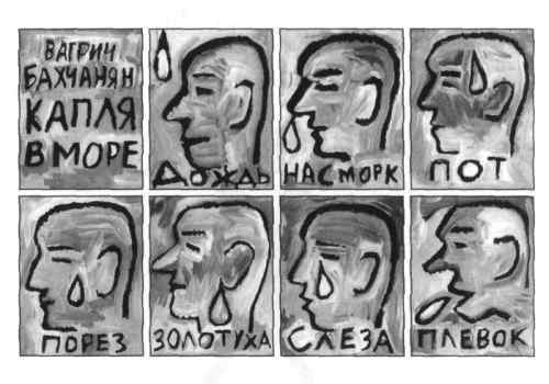 Мух уйма (Художества). Не хлебом единым (Меню-коллаж) - bahch_94.jpg