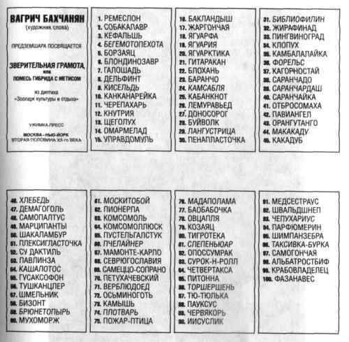 Мух уйма (Художества). Не хлебом единым (Меню-коллаж) - bahch_95.jpg