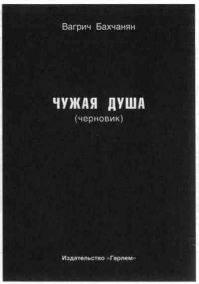 Мух уйма (Художества). Не хлебом единым (Меню-коллаж) - bahch_96.jpg