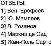 Мух уйма (Художества). Не хлебом единым (Меню-коллаж) - bahch_112.jpg