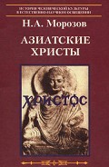 Серия книг История человеческой культуры в естественнонаучном освещении
