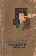 Серия книг Твои ровесники