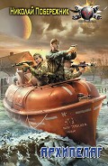 Серия книг Потерянный берег