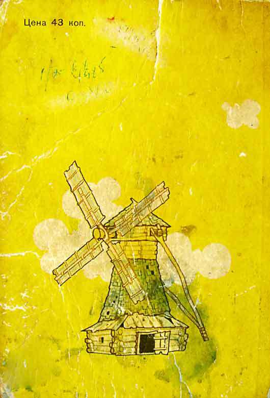 Сказ про Игната - хитрого солдата (с иллюстрациями) - ig_0a.jpg