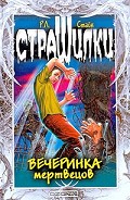 Серия книг Others