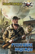 Серия книг Потерянный берег