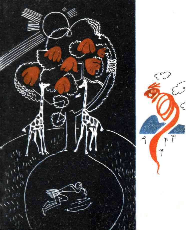 Волшебная калебаса - tmpEDE16.jpg