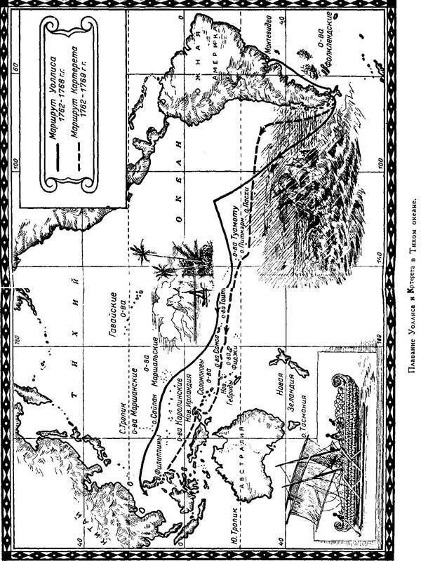 Мореплаватели XVIII века - pic_13.jpg