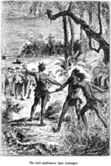 Мореплаватели XVIII века - pic_39.jpg