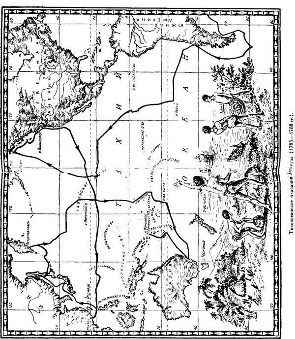 Мореплаватели XVIII века - pic_78.jpg