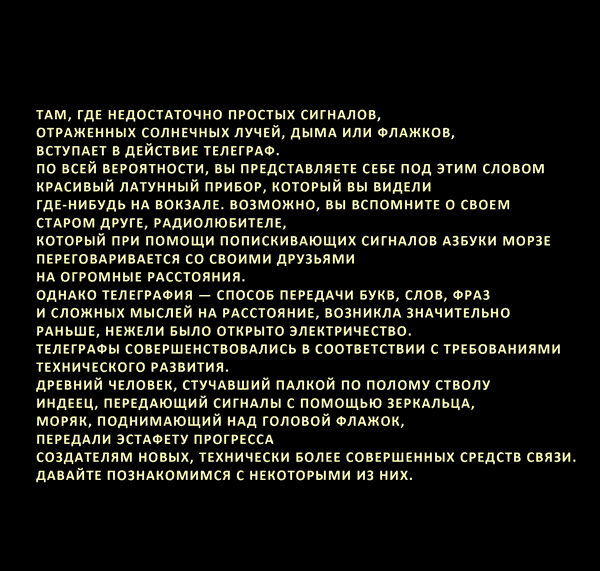 Там, где не слышно голоса - i_025.png