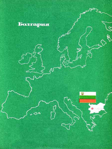 Дети мира - img007.jpg