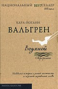 Серия книг Национальный Bestселлер