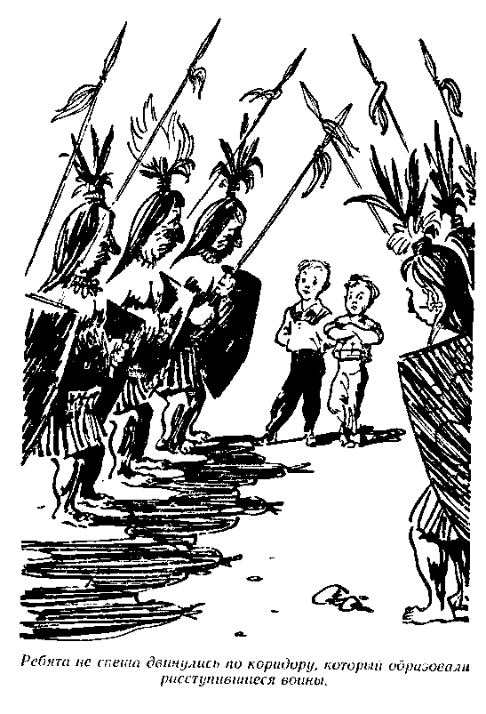 Черный свет (Рис. М. Скобелева и А. Елисеева) - pic_13.png