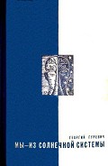 Серия книг Путешествия. Приключения. Фантастика