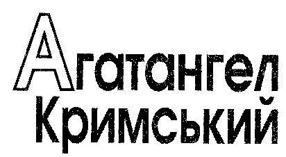 Андрій Лаговський - _2.jpg