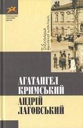 Серия книг Бібліотека шкільної класики