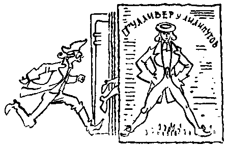 Сокровища капитана Ермакова. Тетрадь вторая - pic_67.png