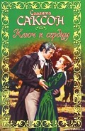 Серия книг Леди