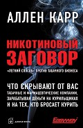 Серия книг Allen Carrs Easyway