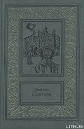 Серия книг Пираты Малайзии – Сандокан