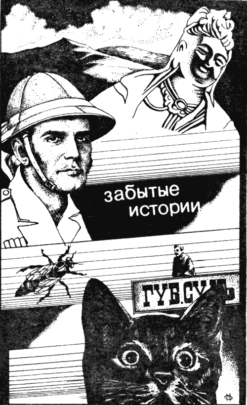 В стране приключений. Выпуск 1 - i_002.png