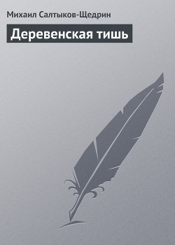Серия книг Невинные рассказы