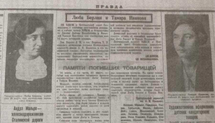 Клевета на Сталина. Факты против лжи о Вожде - i_003.jpg