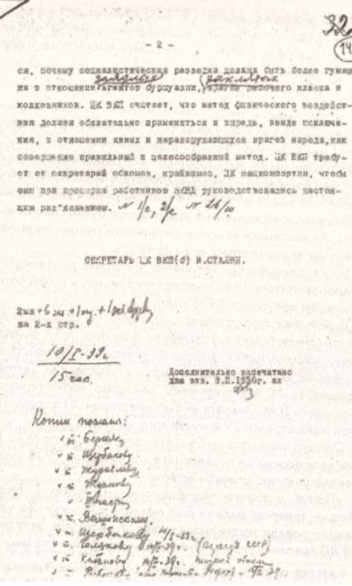 Клевета на Сталина. Факты против лжи о Вожде - i_027.jpg