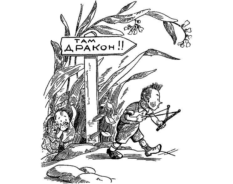 Приключения Незнайки и его друзей (худ. К. и В. Григорьевы) (СИ) - _99.jpg