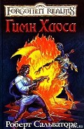 Серия книг Квинтет Клирика